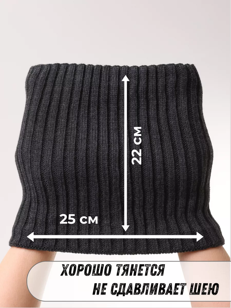 Снуд зимний теплый на флисе