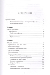 Миф и жизнь в кино: Смыслы и инстр. драм. языка