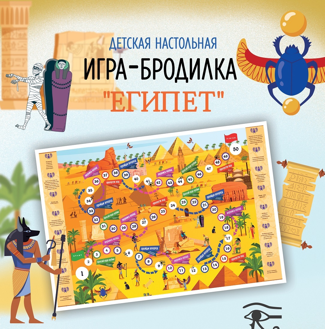 073-0014 Настольная игра бродилка 