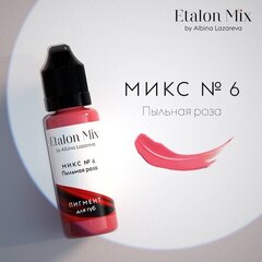 Пигмент Etalon Mix Микс №6 Пыльная роза / Dusty Rose
