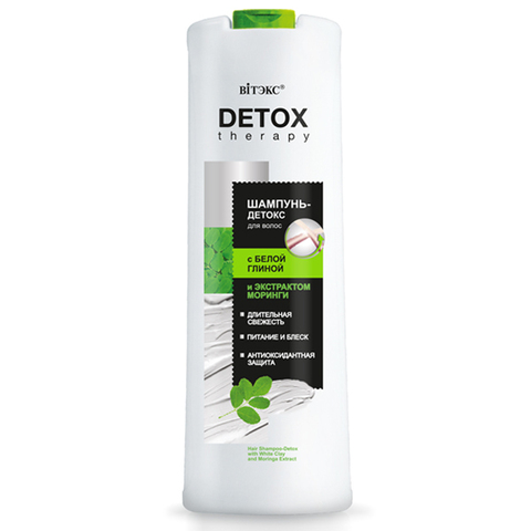 DETOX therapy Шампунь-детокс для волос с белой глиной 500 мл. Витекс