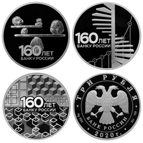 Набор из 3 монет 3 рубля «160-летие Банка России». Серебро. 2020 год.