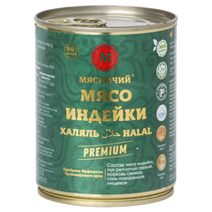 Мясничий PREMIUM Мясо индейки тушеное Халяль 338 г ж/б