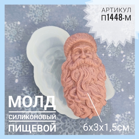 П1448-М Молд силиконовый пищевой 