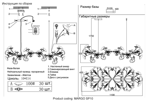 Подвесной светильник Crystal Lux MARGO SP10