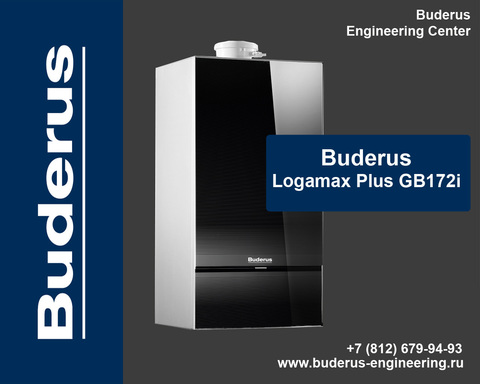 Buderus Logamax plus GB172i-35 Газовый Конденсационный котел