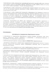 INDIGO Концентрат (дезинфекция и чистка) 1000мл