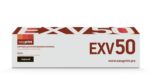 Лазерный картридж Easyprint LC-EXV50