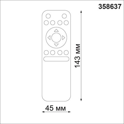 358637 PULT NT21 039 черный Беспроводной пульт дистанционного управления (2.4G) для арт. 358613-358636 IP20 FLUM