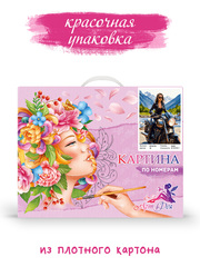 Картина по номерам 