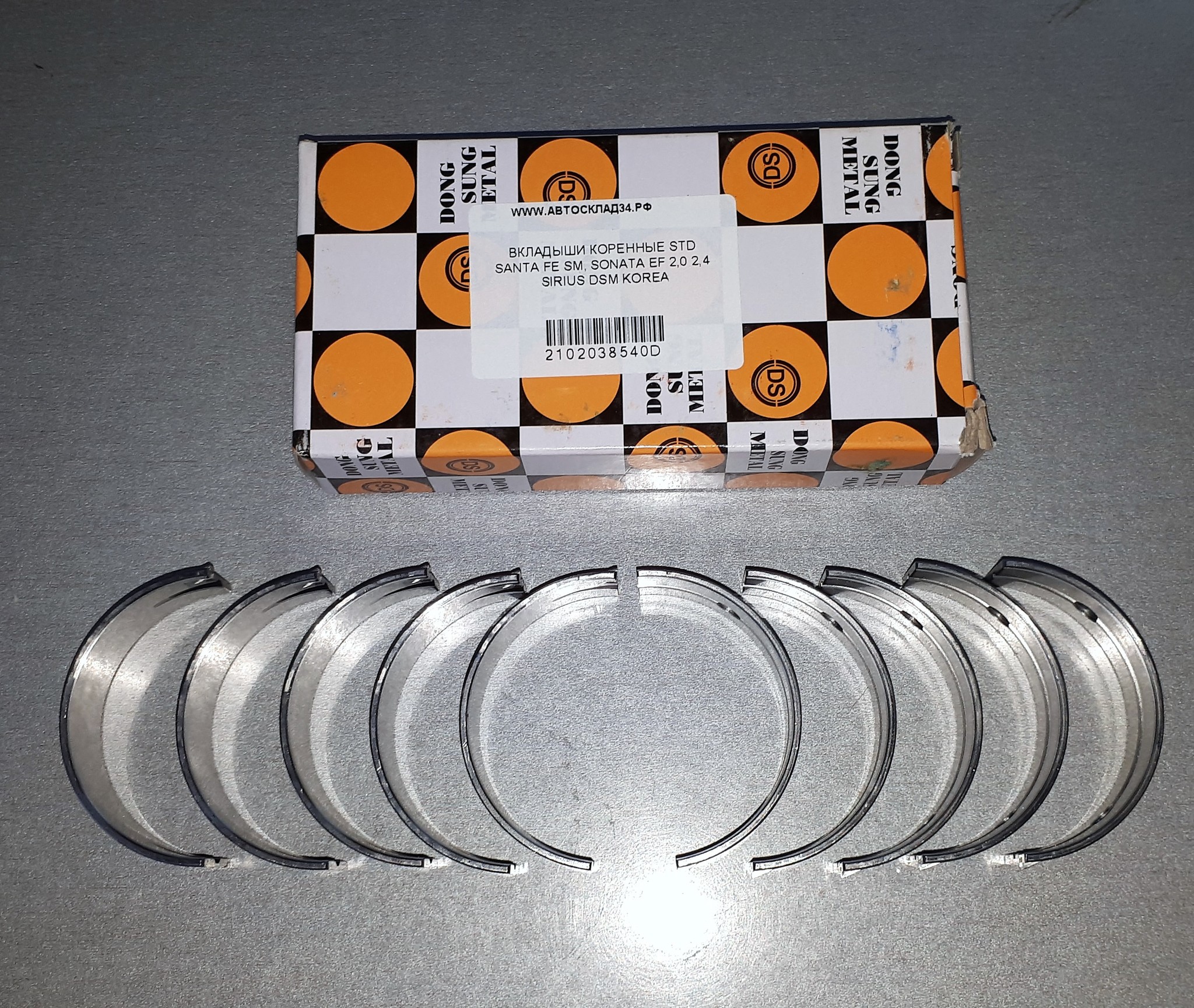 вкладыши шатунные москвич 408. 0 drive2. 5320-3509092 вкладыши компрессора р1 размер. вкладыш шатунный opel 55568532. 30.