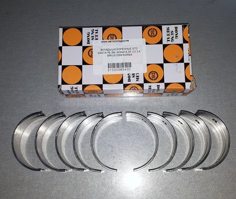 ВКЛАДЫШИ КОРЕННЫЕ STD SANTA FE SM, SONATA EF 2,0 2,4 SIRIUS DONG SUNG