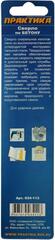 Сверло по бетону ПРАКТИКА  12 х 150 мм (1шт.) блистер, серия Мастер (034-113)