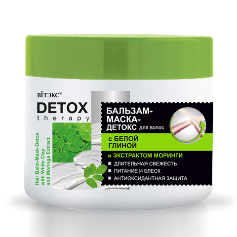 DETOX therapy Бальзам-маска-детокс для волос с белой глиной 300 мл. Витекс