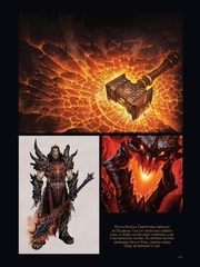 Вселенная World of Warcraft. Коллекционное издание