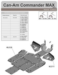 Защита днища для BRP Commander 2015- STORM 3139