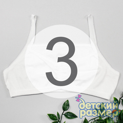 3 (5-6 лет)