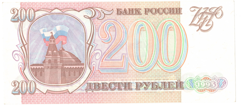 200 рублей 1993 г. Серия: -ПТ- Красивый №777. aUNC