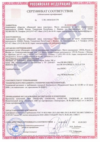 Изолон для творчества 2мм, цвет R157 теплый розовый, размер 0,75х10м