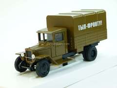 ZIS-5V with awning Rear-for-Front! LOMO-AVM 1:43