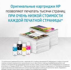 Печатающая головка HP цветная 6ZA18AE