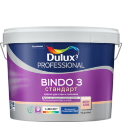 Краска БИНДО 3 Dulux Professional BW глубокоматовая (9л)