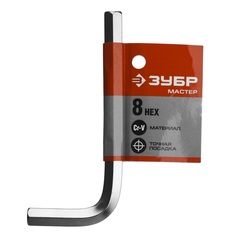 ЗУБР 8 мм, имбусовый ключ (27453-8)