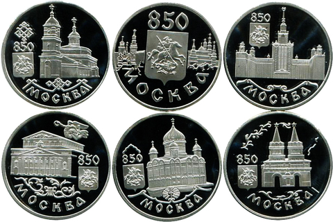 Москва - 850 лет. Набор номиналом 1 рубль из 6 монет 1997 г.