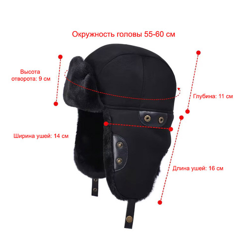 Картинка шапка-ушанка Skully Wear LFM 199_black leather - 6