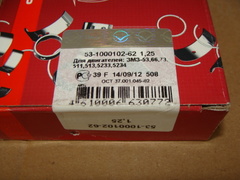 Вкладыши коленвала коренные 1,25 с упорными кольцами ГАЗ-53