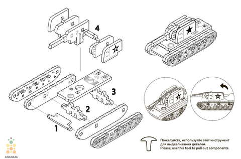 Танк Unit КВ-2 от UNIWOOD - Инструкция - Деревянный конструктор, сборная модель, 3D пазл