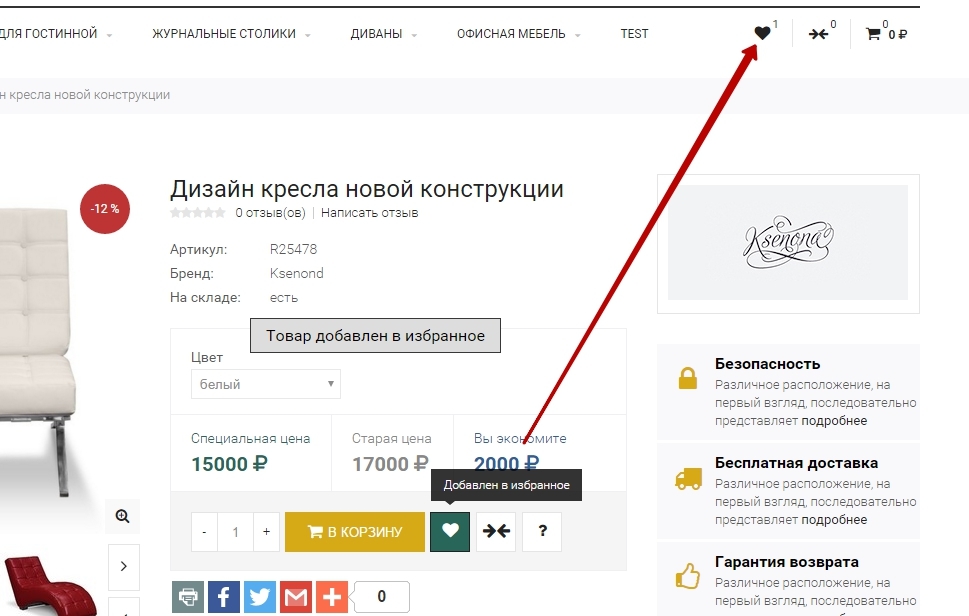 создать интернет магазин