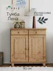 Тумба Лена двухдверная (нижняя часть буфета), бейц