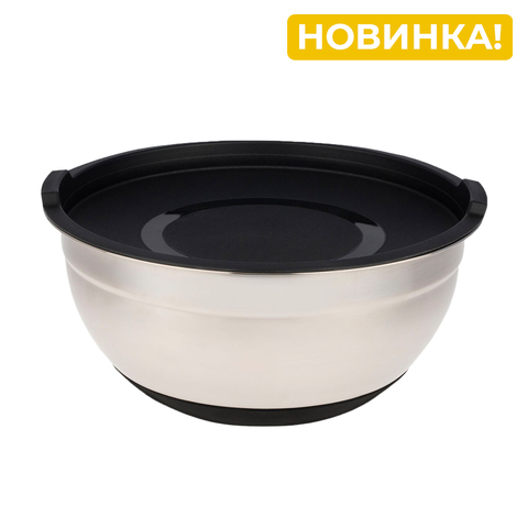 Миска Jolly Kitchen с крышкой, черная, 26 см, нержавеющая сталь 0,35 мм, объем 3,7 л