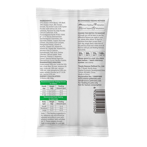 Полнорационный сухой (сублимированный) корм Ranova для кошек с курицей и говядиной (1 полноценная порция), 8 г