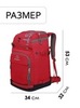 Картинка рюкзак для ботинок Nevo Rhino 9066-SY Red - 2