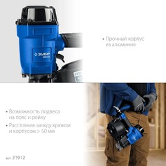 ЗУБР CNW-70, пневматический нейлер для барабанных гвоздей ЗУБР CNW (45-70 мм), Профессионал (31912)