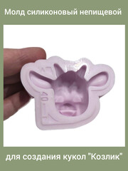 0170-XL Молд силиконовый непищевой 