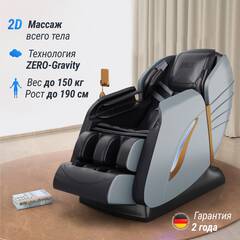 Массажное кресло UNIX Adora серый