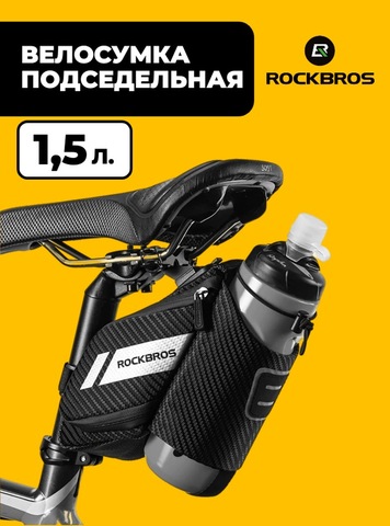 Картинка велосумка Rockbros C32BK  - 1