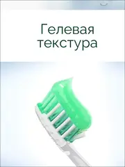 (0,5 PV) CARICH Освежающая зубная паста с зелёным чаем. 120 гр.
