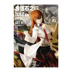 Артбук Steins;Gate Art Works. Imaginations of huke (на китайском языке)