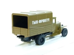 ZIS-5V with awning Rear-for-Front! LOMO-AVM 1:43