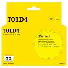 IC-ET01D400 Картридж T2 для Epson WorkForce Pro WF-C529/C579 (20000 стр.) желтый, с чипом