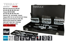 Набор метчиков и плашек M3 -M12 HSS-G 44пр Terrax by Ruko A245030 (!)