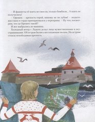 На Север. Путешествие вслед за чайкой | А. Игнатова