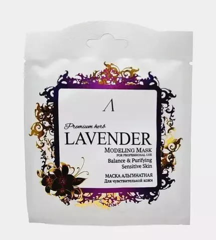 Anskin Premium Herb Lavender Modeling Mask Маска альгинатная для чувствительной кожи