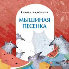 Серия «Книжки-малышки»