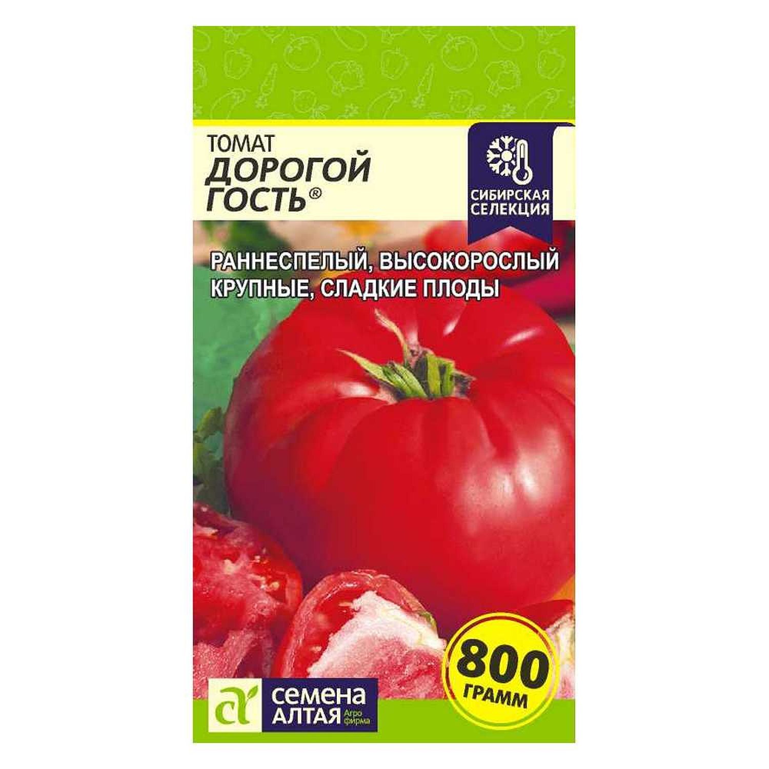 Семена Алтая томаты