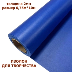 Изолон для творчества 2мм, цвет R155 розовая пудра, размер 0,75х5м